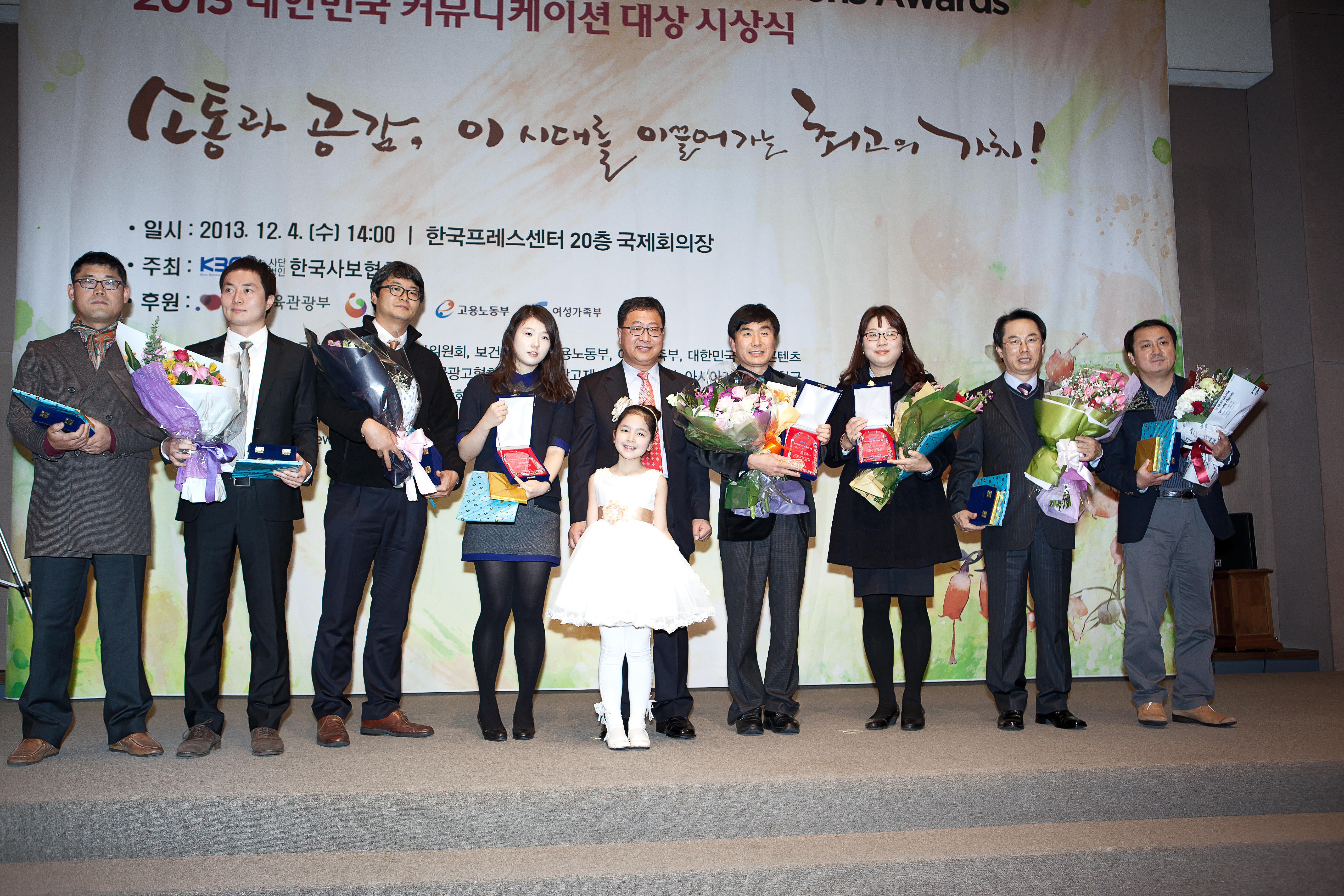 한국제지, 2013 커뮤니케이션대상 기획 대상, 우수홍보물 대상 수상